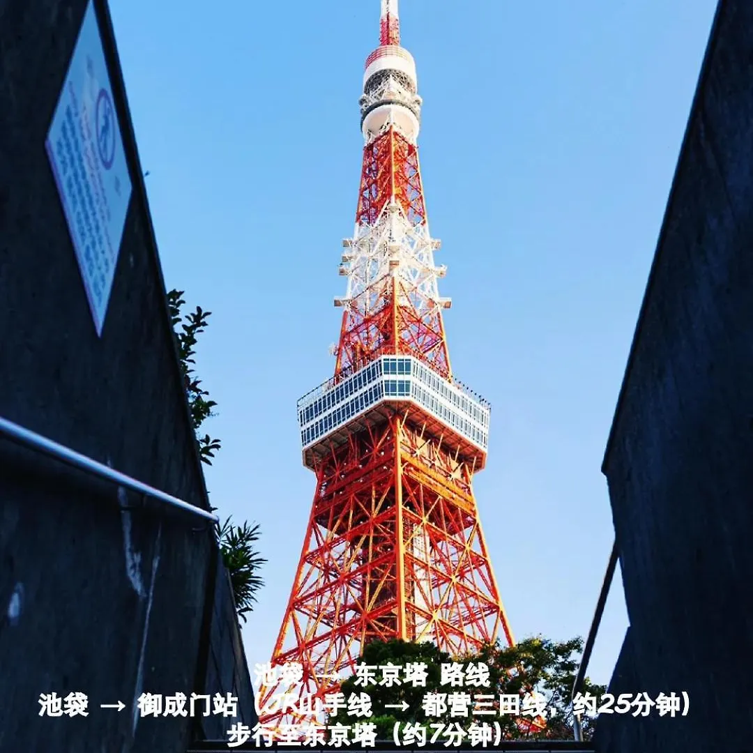 桜の川9 Ikebukuro Villa Free Parking More Than 15 People Donki Large Tv 東京都 0*,  日本