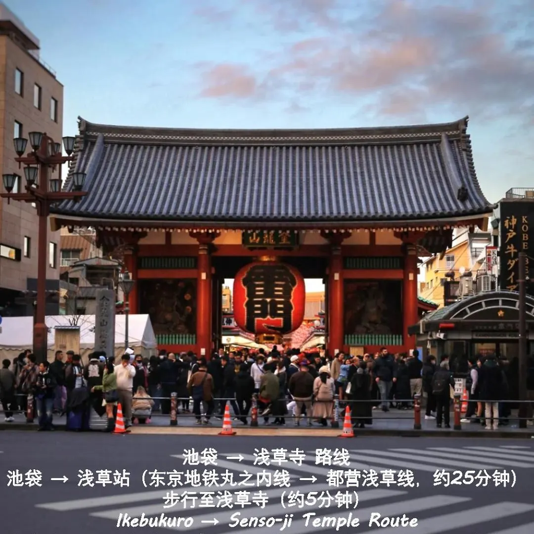 桜の川9 Ikebukuro Villa Free Parking More Than 15 People Donki Large Tv 東京都