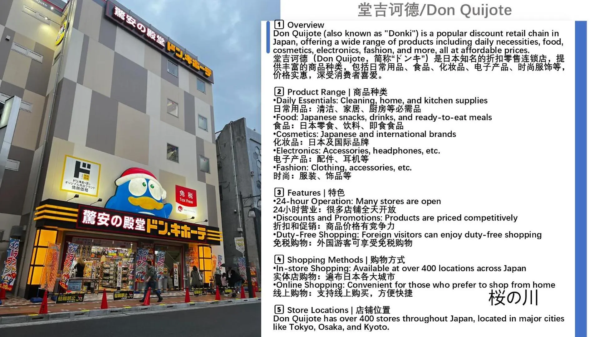 桜の川9 Ikebukuro Villa Free Parking More Than 15 People Donki Large Tv 東京都